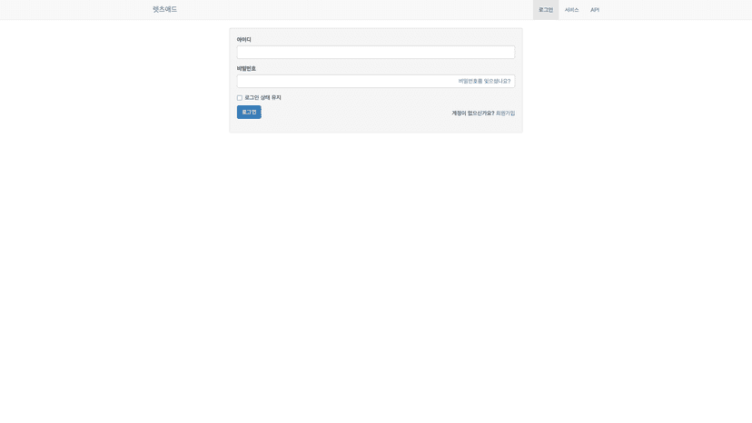 렛츠애드 웹사이트 스크린샷