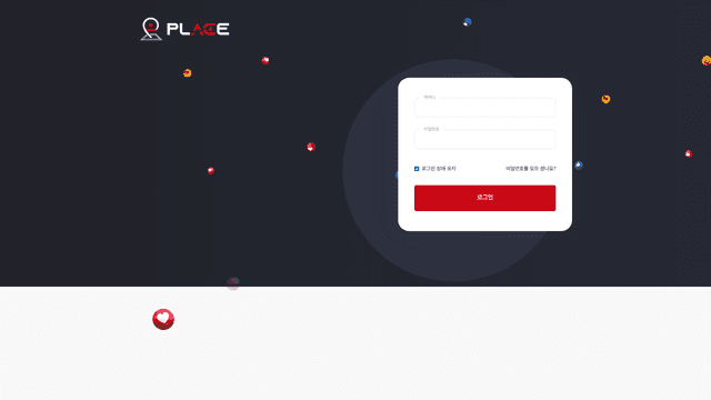 placer 웹사이트 스크린샷
