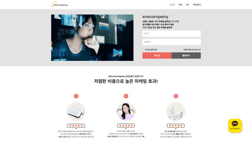 snscompany 웹사이트 스크린샷