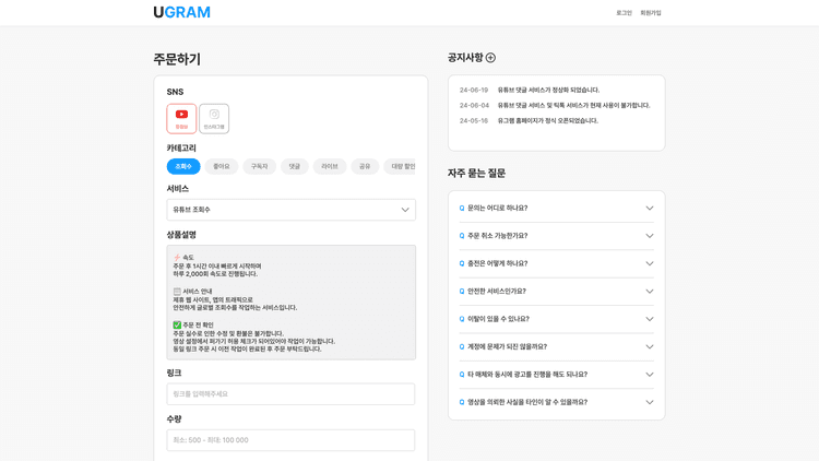 유그램 스크린샷