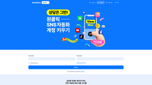 뷰맥스 웹사이트 스크린샷