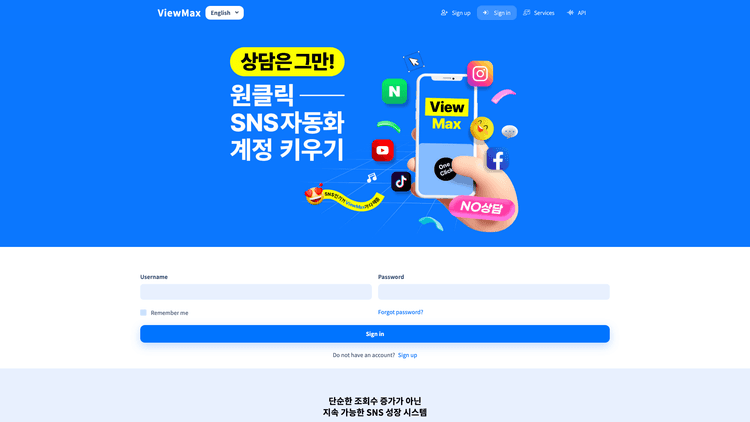 뷰맥스 스크린샷