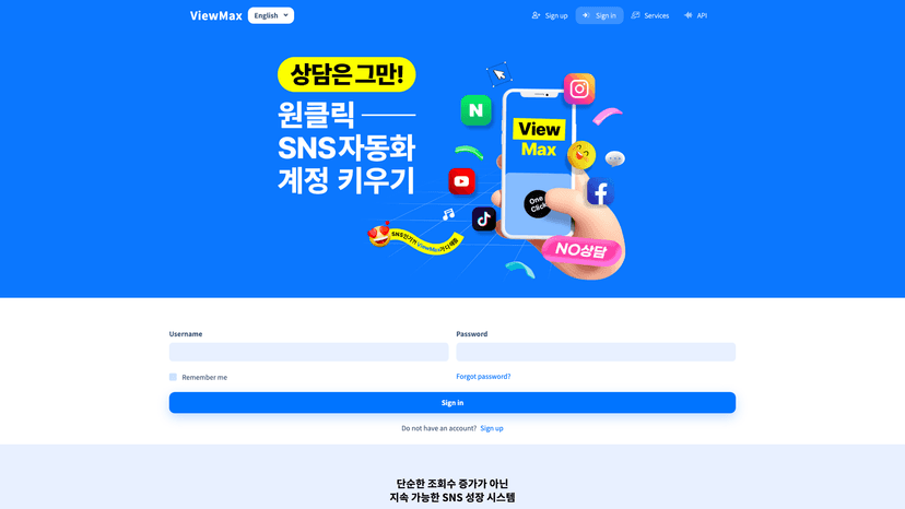 뷰맥스 웹사이트 스크린샷