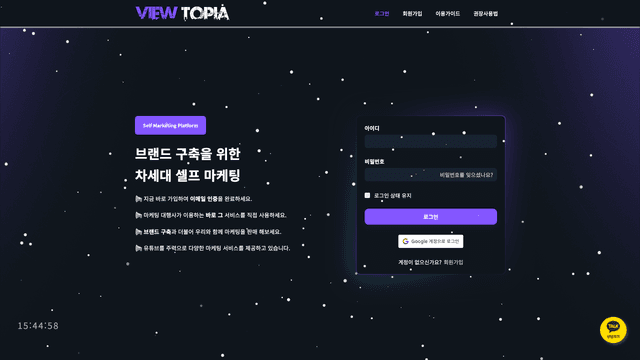 뷰토피아 웹사이트 스크린샷