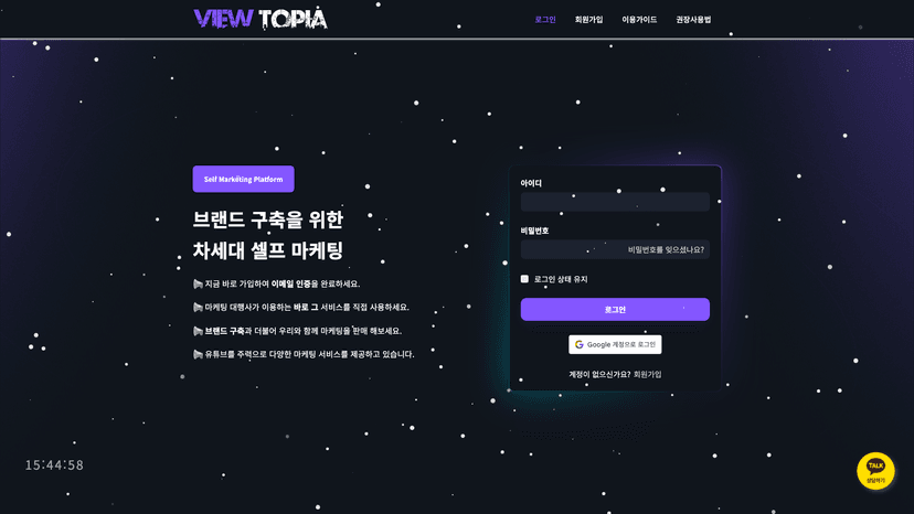 뷰토피아 웹사이트 스크린샷