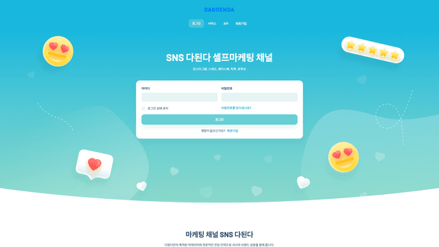 SNS다된다 웹사이트 스크린샷