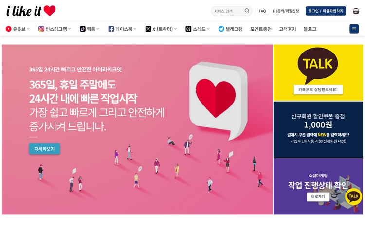 아이라이크잇 스크린샷