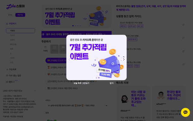 라이크스토어 웹사이트 스크린샷