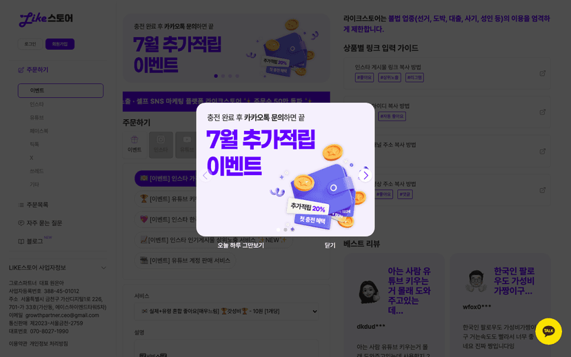 라이크스토어 웹사이트 스크린샷