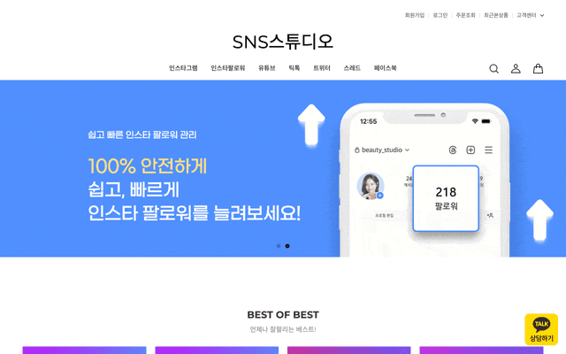 SNS스튜디오 웹사이트 스크린샷
