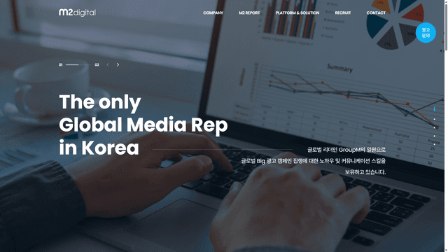 엠투디지털 웹사이트 스크린샷