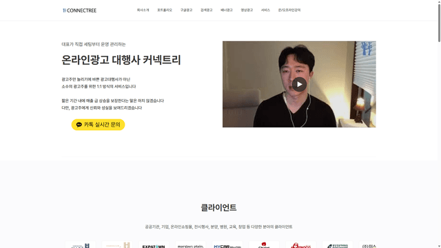 커넥트리 웹사이트 스크린샷
