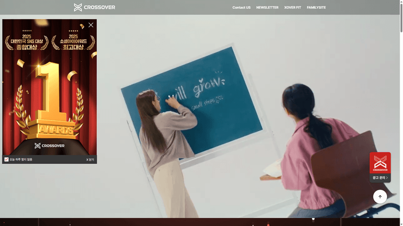 크로스오버커뮤니케이션 웹사이트 스크린샷