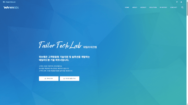 위브랩 웹사이트 스크린샷