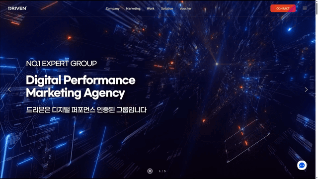 Driven 웹사이트 스크린샷