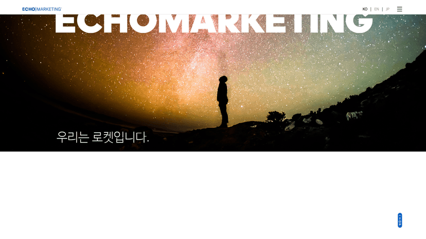 에코마케팅 웹사이트 스크린샷