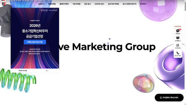 이지컴퍼니 주식회사 (EZ company) 웹사이트 스크린샷