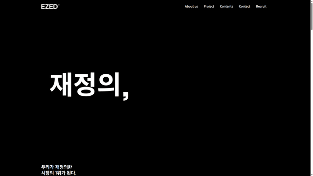 주식회사 에제드 웹사이트 스크린샷