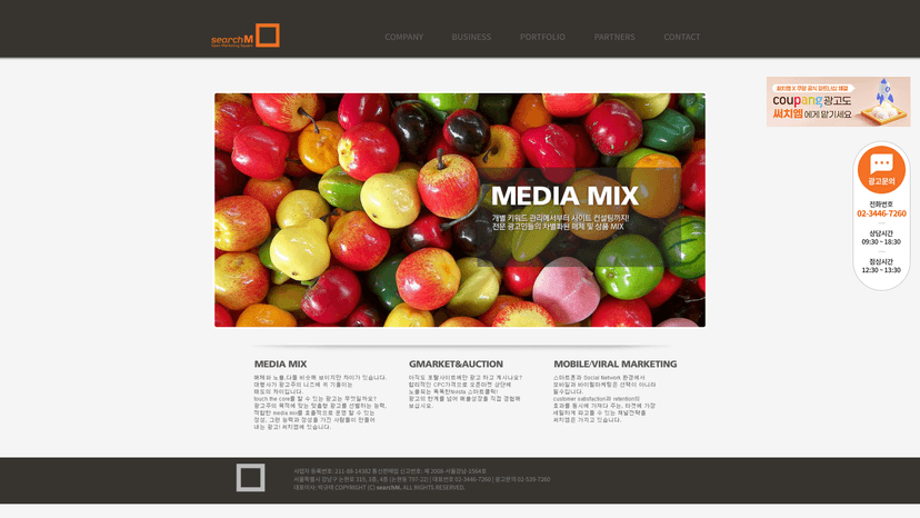 주식회사 써치엠 웹사이트 스크린샷